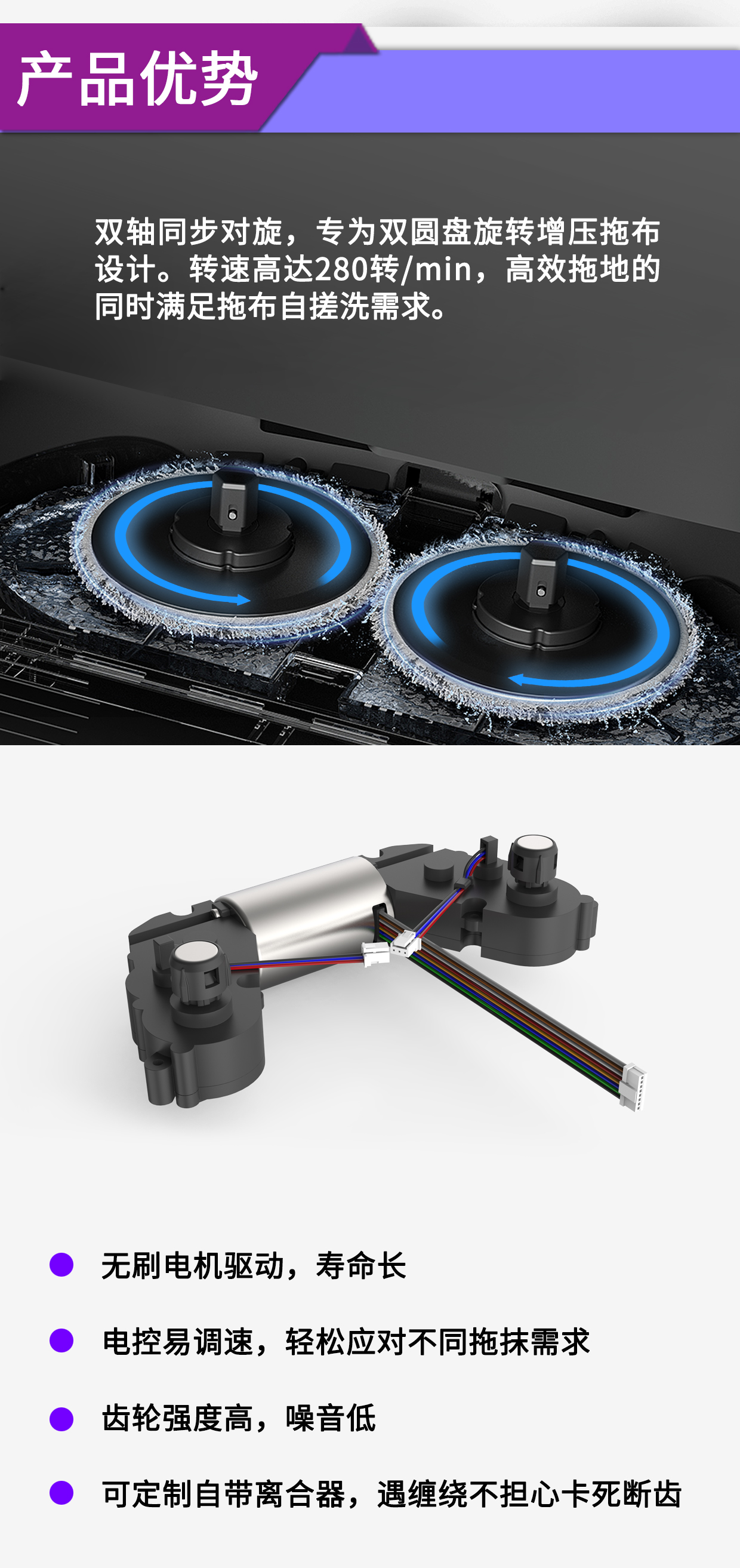 掃拖機器人電機 無線電動拖把電機解決方案-萬至達電機